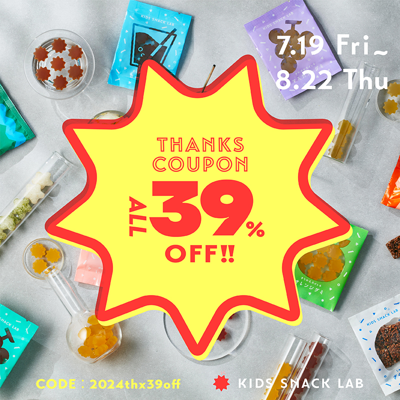 THANKS COUPON配布中！【7月19日～8月22日】